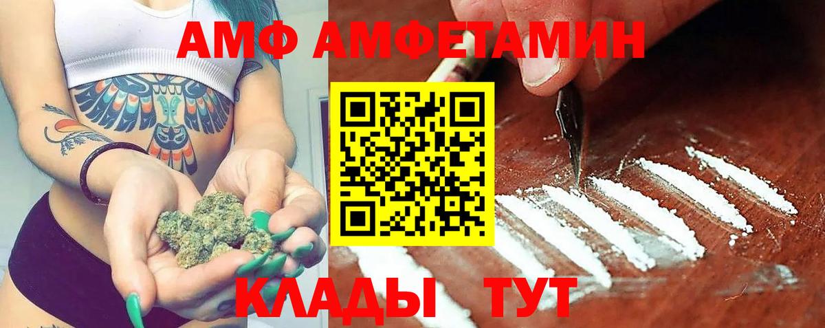 Амфетамин Premium Грязи