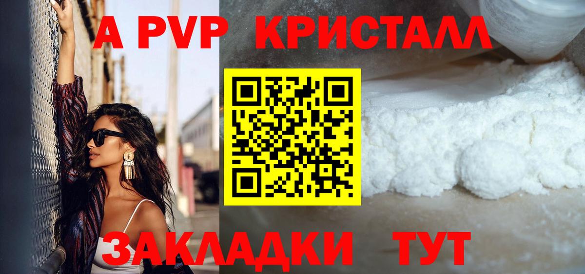 A PVP СК КРИС  Вход с VPN  Грязи  Alpha-PVP СК КРИС  A-PVP  А ПВП кристаллы 