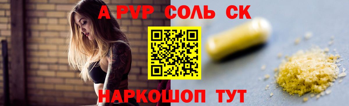 A PVP VHQ Грязи