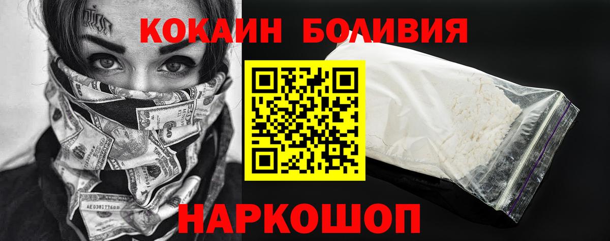 КОКАИН Fish Scale Грязи