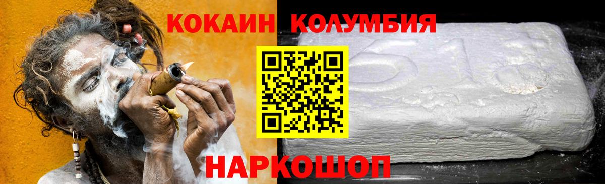 Кокаин VHQ  Cocaine Боливия  Вход с VPN  Грязи 