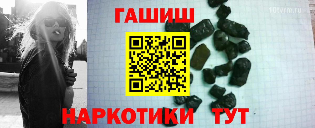 ГАШИШ Premium  ГАШ убойный  Вход с VPN  Грязи 