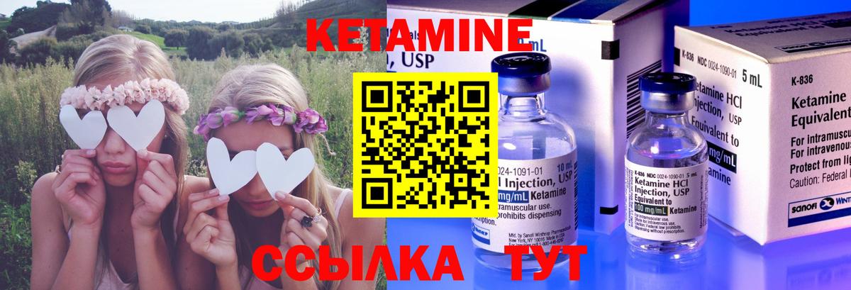 Грязи  Кетамин ketamine  Вход с VPN 