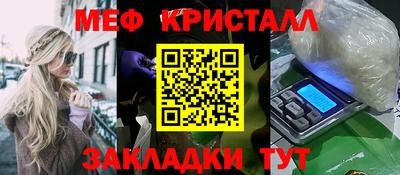 мяу мяу кристалл Лесосибирск