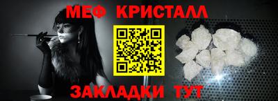 мяу мяу кристалл Лесосибирск
