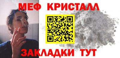 мяу мяу кристалл Лесосибирск