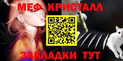 мяу мяу кристалл Лесосибирск