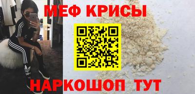 мяу мяу кристалл Лесосибирск