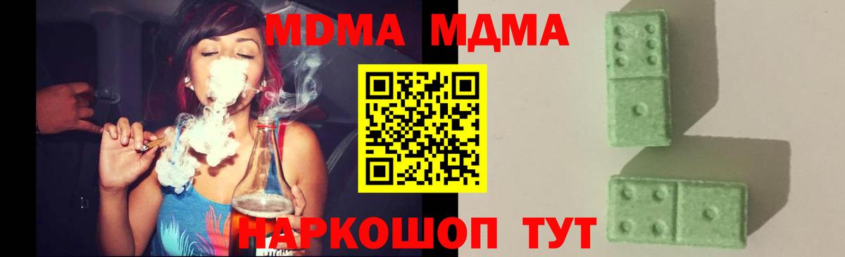 MDMA кристаллы Грязи
