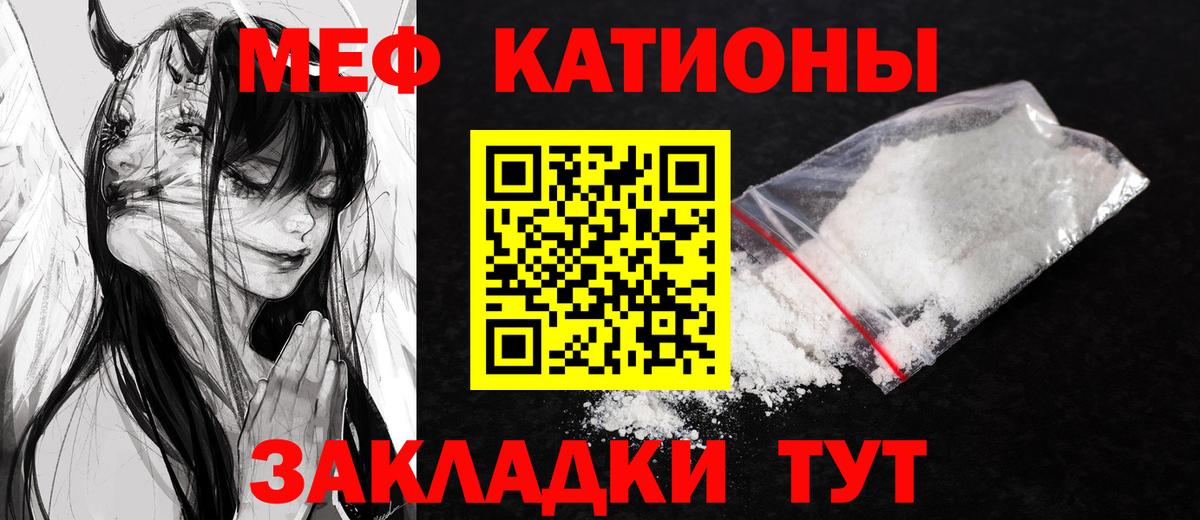 Меф мука  Вход с VPN  Меф  где купить наркоту  Грязи 