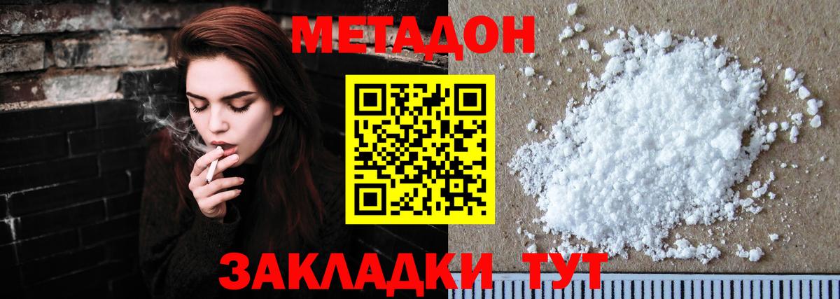 Грязи  Метадон мёд  МЕТАДОН methadone  Вход с VPN 