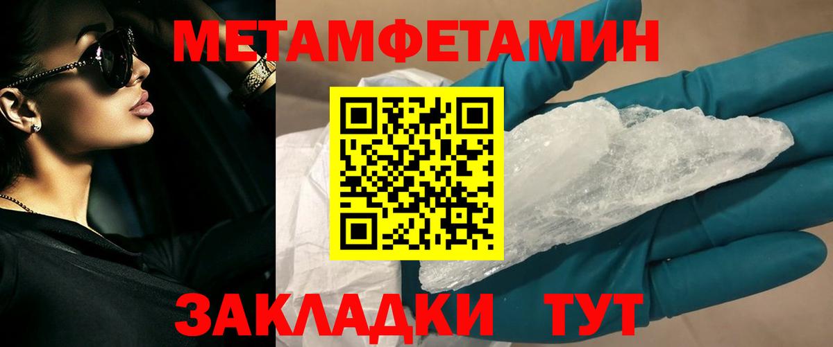 Первитин мет  Вход с VPN  Грязи  Первитин мет 