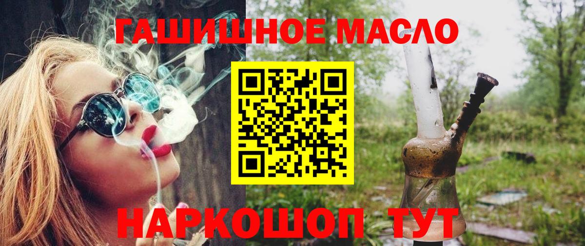 Грязи  дарнет шоп  Вход с VPN  ТГК Wax  Дистиллят ТГК концентрат 